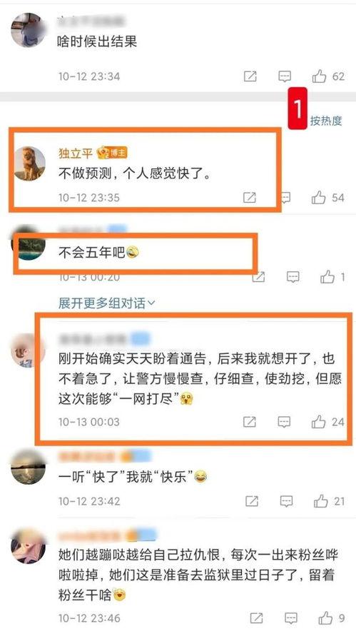 娱乐圈最新爆料2021,揭秘年度爆笑、泪点、反转大事件 第1张 娱乐圈最新爆料2021,揭秘年度爆笑、泪点、反转大事件 第1张
