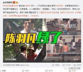 陈奕诺最新爆料新闻视频,揭秘娱乐圈惊人内幕！  第3张