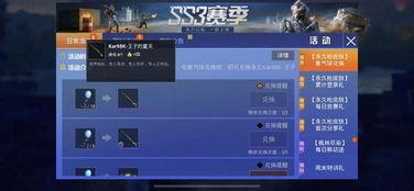 23号新军需和平精英最新爆料,揭秘神秘爆料，全新内容即将上线！  第2张