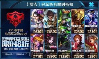 最新王者荣耀爆料7月,神秘英雄登场，全新玩法等你解锁！  第2张