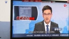 台湾新闻最新爆料视频,最新爆料视频曝光惊人内幕  第2张