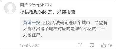 网友爆料保姆事件视频,惊人内幕揭露惊人真相  第3张