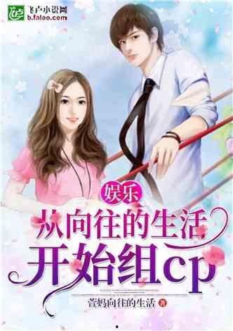 娱乐吃瓜老王小说在线阅读,揭秘娱乐圈背后的秘密 第1张 娱乐吃瓜老王小说在线阅读,揭秘娱乐圈背后的秘密 第1张